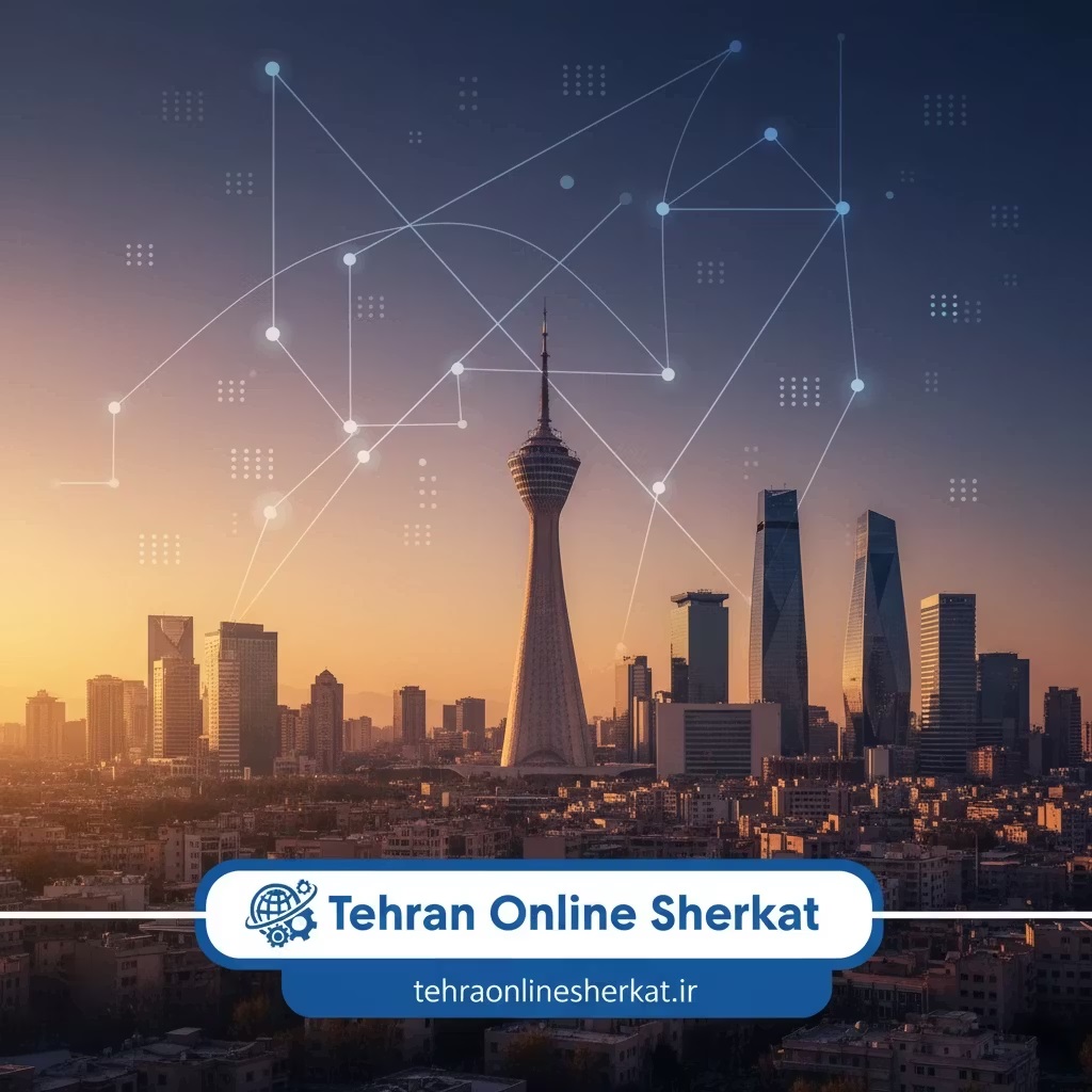 موسسه ثبتی تهران آنلاین شرکت